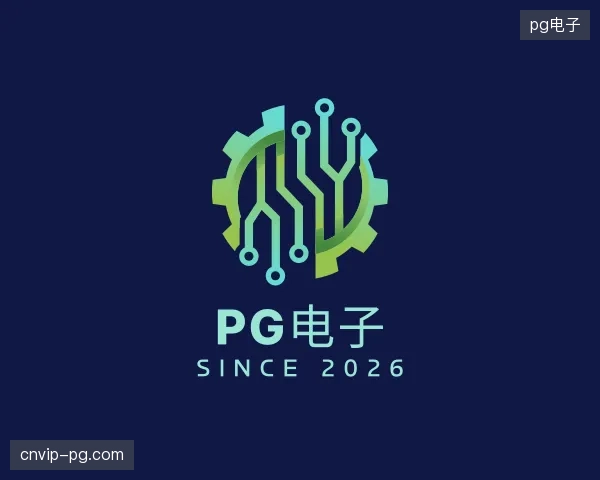 初识pg电子官网